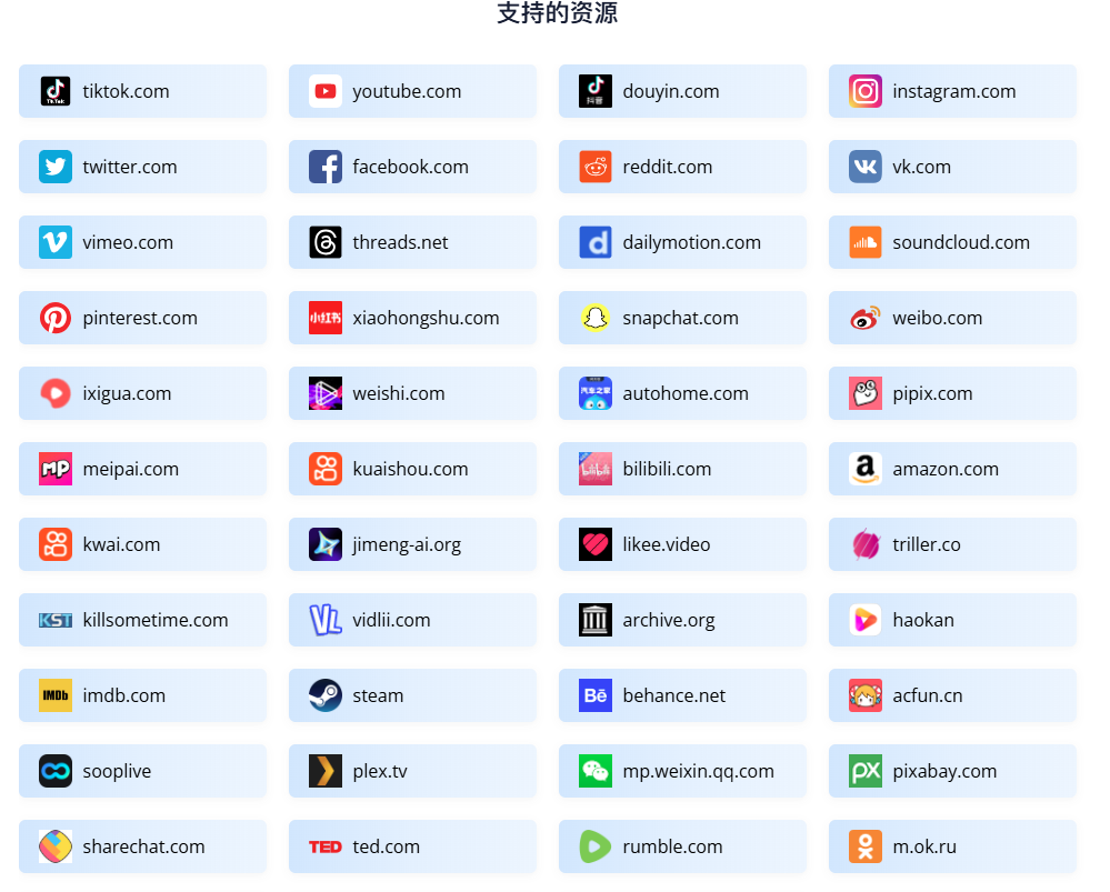 免费短视频无水印下载万能神器